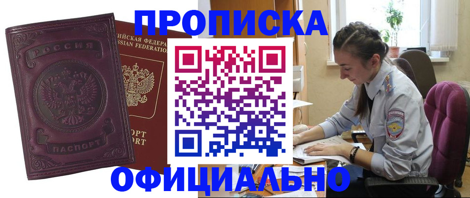 временная регистрация поиск в Тайге