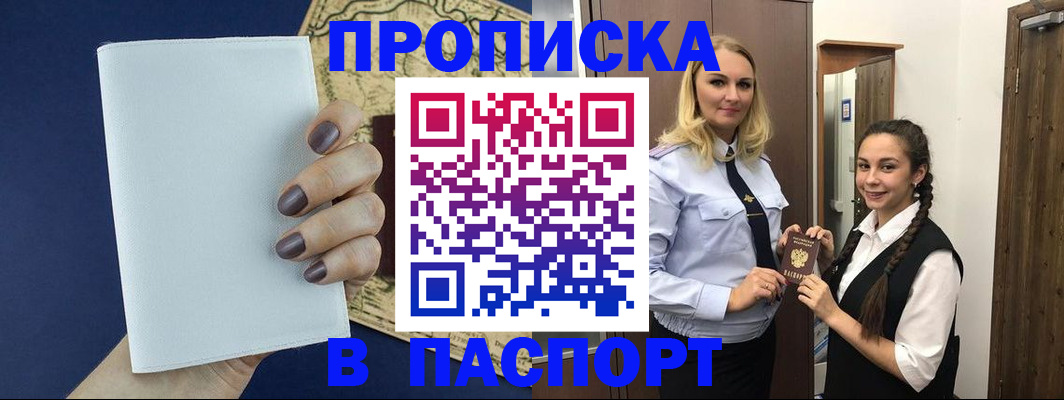 прописка иностранных граждан в Тайге
