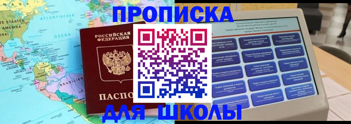 временная регистрация купить в Тайге