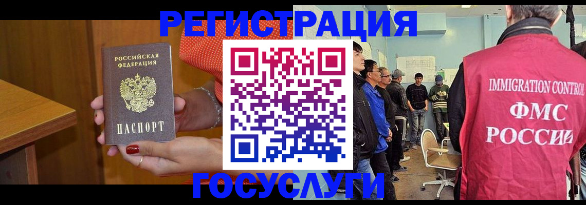 временная регистрация купить в Тайге