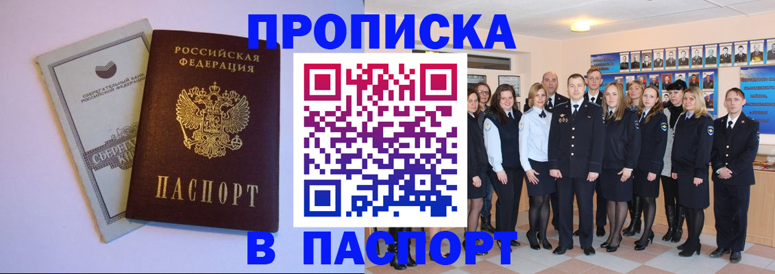 прописка поиск в Тайге